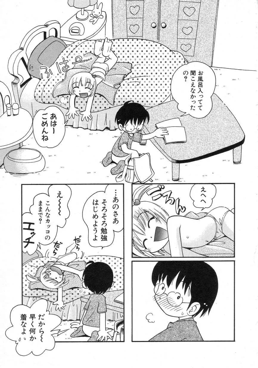 Hinnyuu Seikatsu Fhentai - Page 79