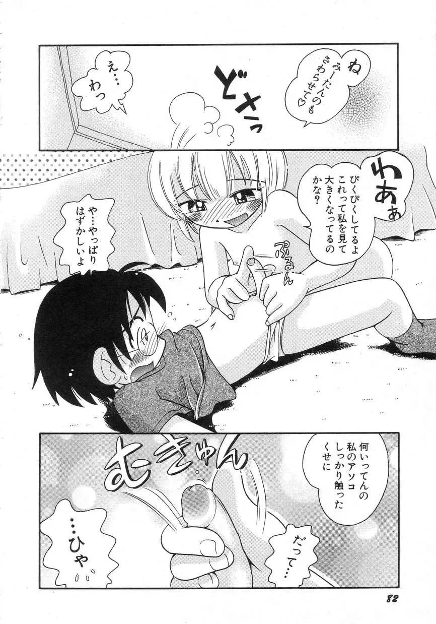 Hinnyuu Seikatsu Fhentai - Page 86