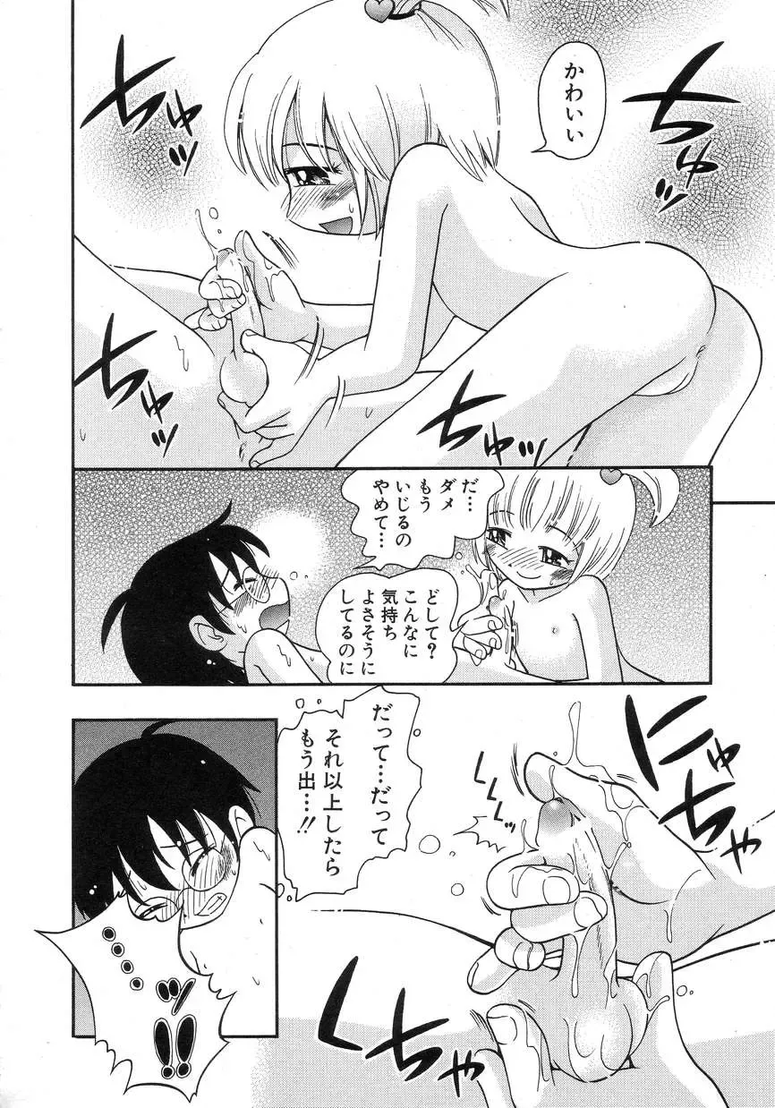 Hinnyuu Seikatsu Fhentai - Page 88