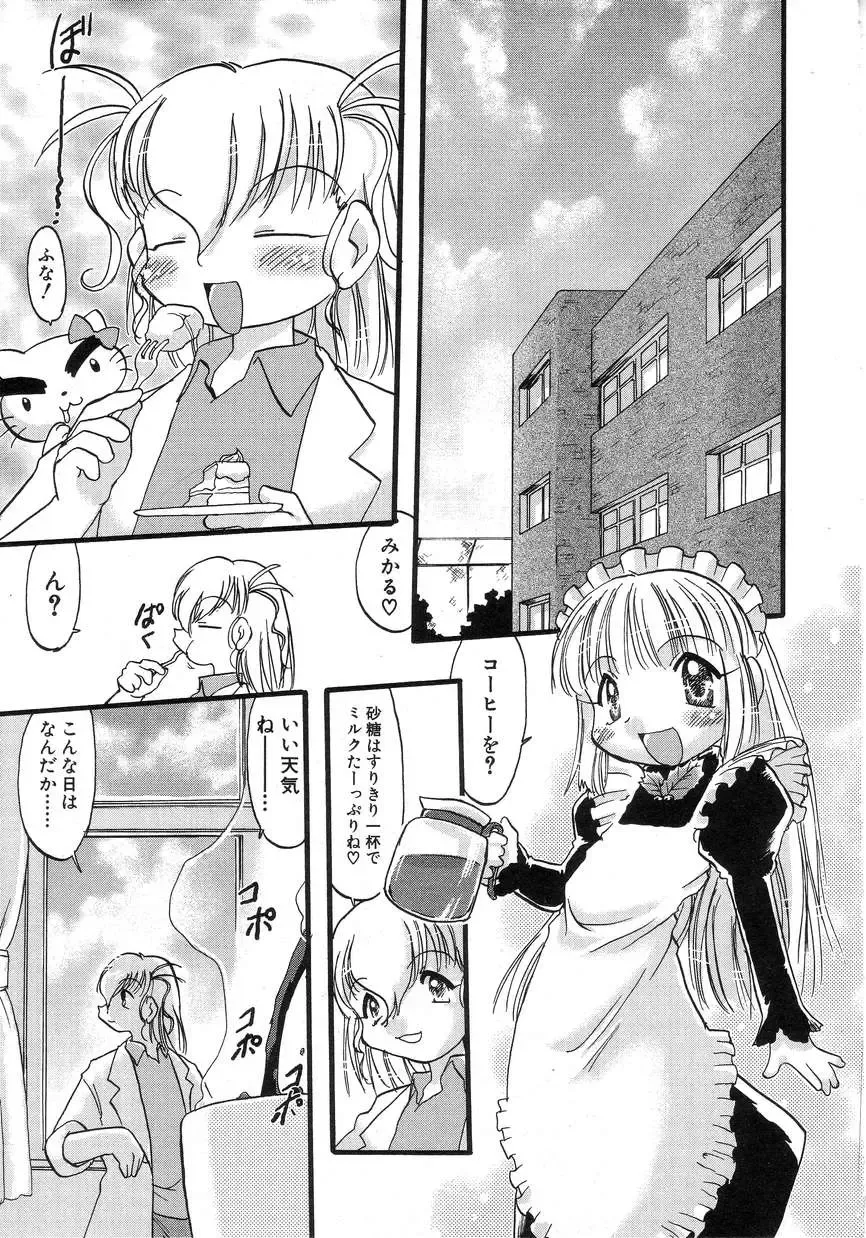 Hinnyuu Seikatsu Fhentai - Page 93