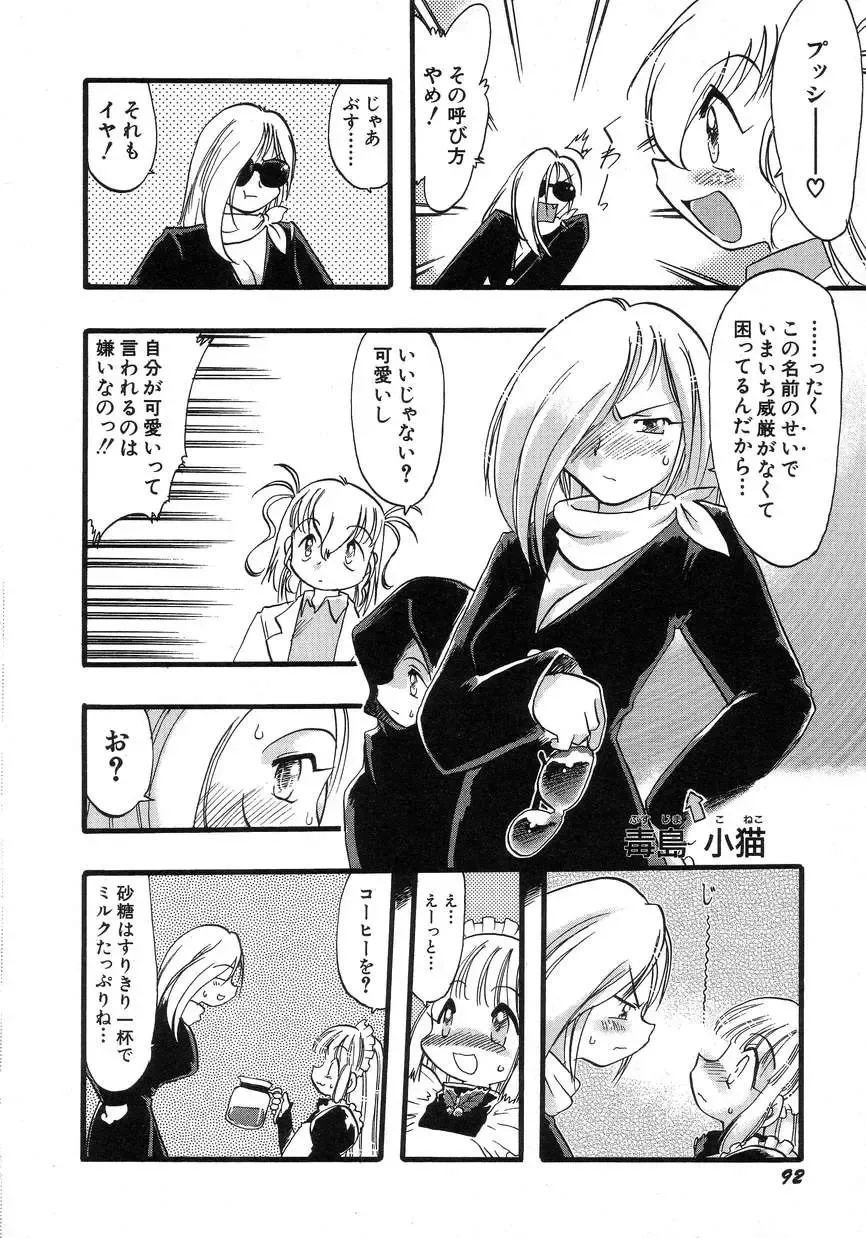 Hinnyuu Seikatsu Fhentai - Page 96