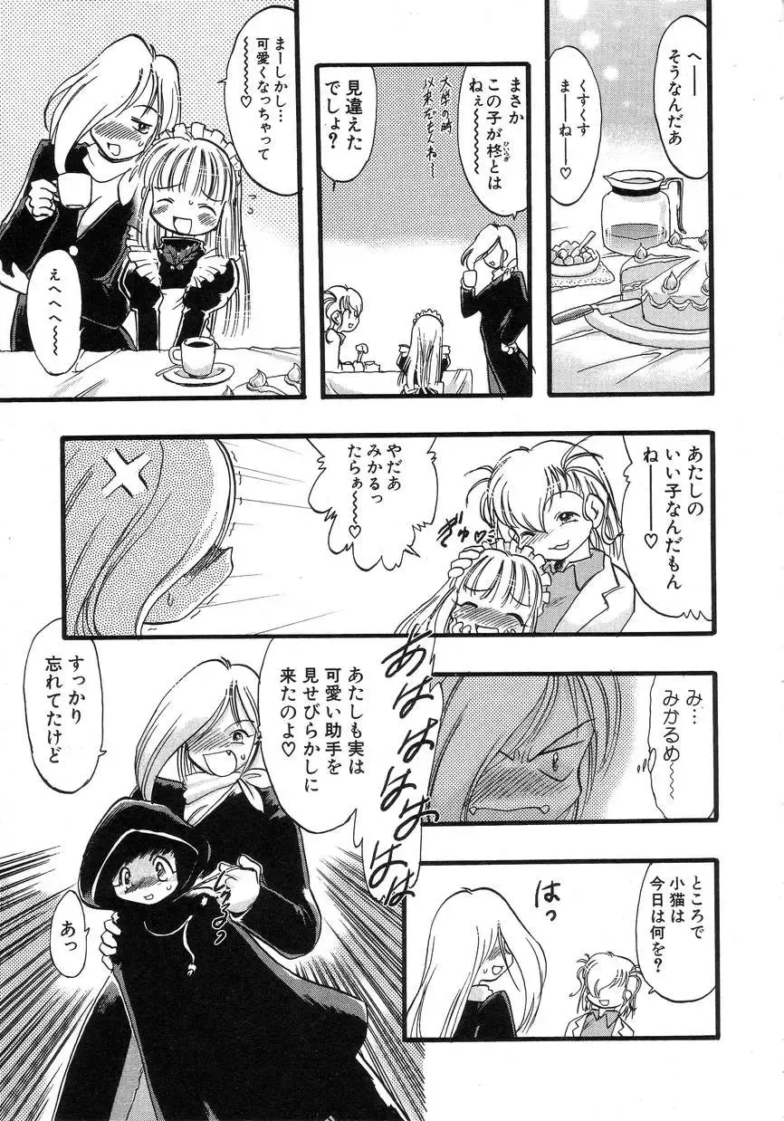 Hinnyuu Seikatsu Fhentai - Page 97