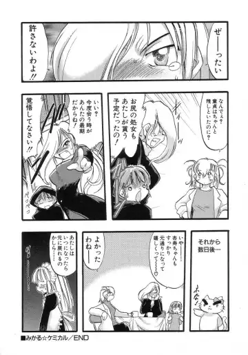 Hinnyuu Seikatsu Fhentai - Page 108