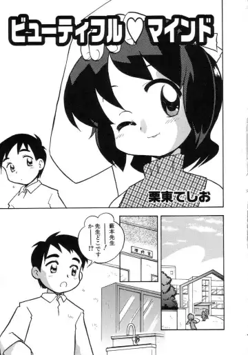 Hinnyuu Seikatsu Fhentai - Page 145