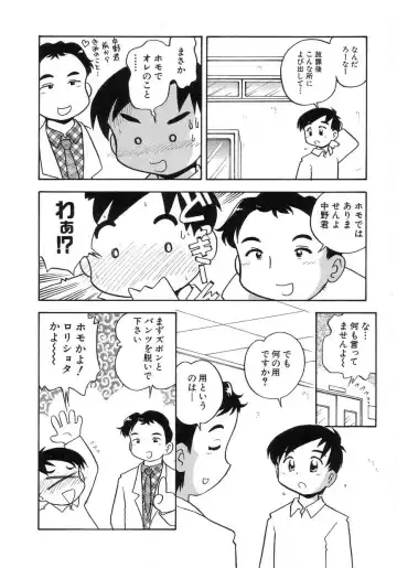Hinnyuu Seikatsu Fhentai - Page 146
