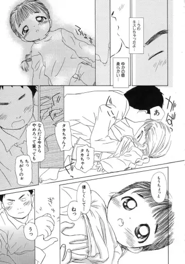 Hinnyuu Seikatsu Fhentai - Page 17
