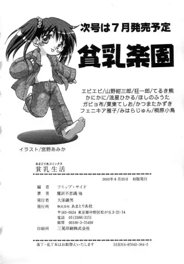 Hinnyuu Seikatsu Fhentai - Page 182