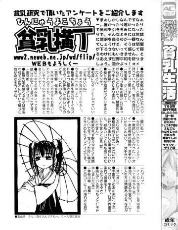 Hinnyuu Seikatsu Fhentai - Page 5
