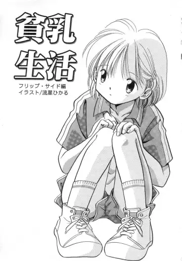 Hinnyuu Seikatsu Fhentai - Page 6