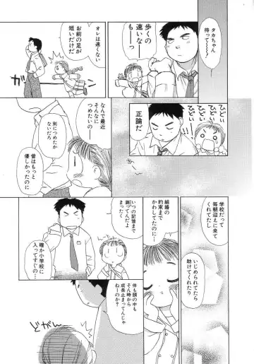 Hinnyuu Seikatsu Fhentai - Page 9