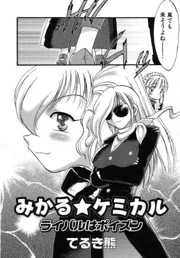 Hinnyuu Seikatsu Fhentai - Page 94