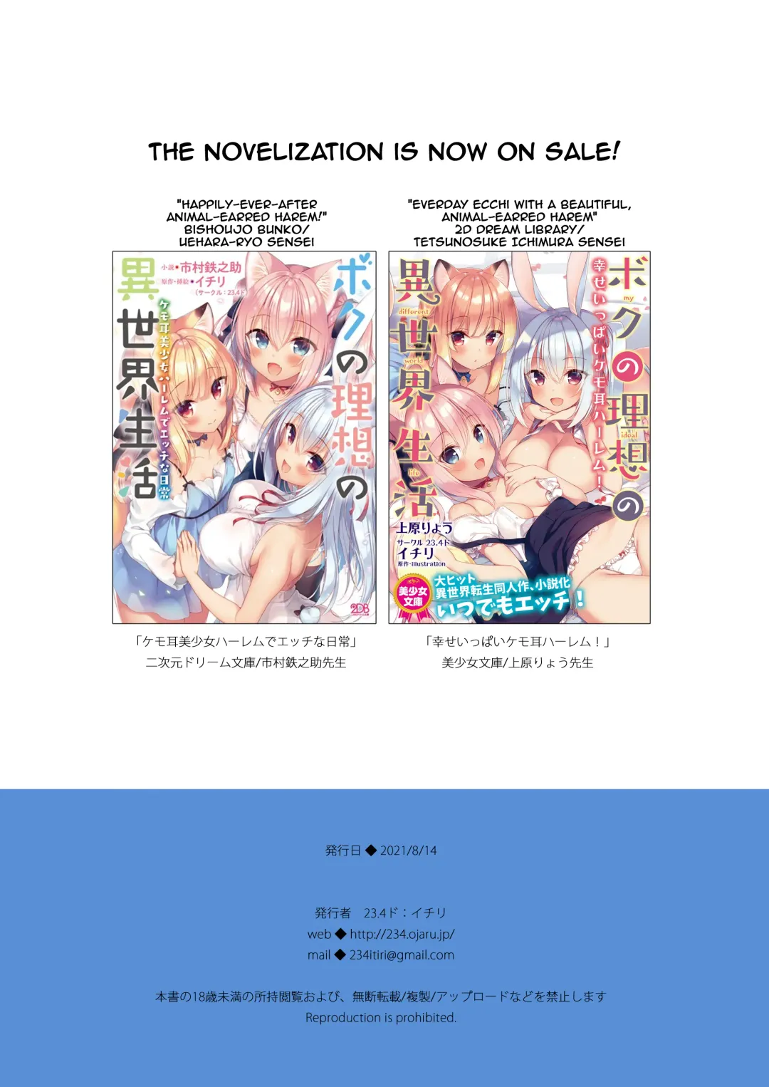 [Ichiri] Boku no Risou no Isekai Seikatsu - My ideal different world life Soushuuhen 02 | My Ideal Life in Another World Omnibus 02 Fhentai - Page 163
