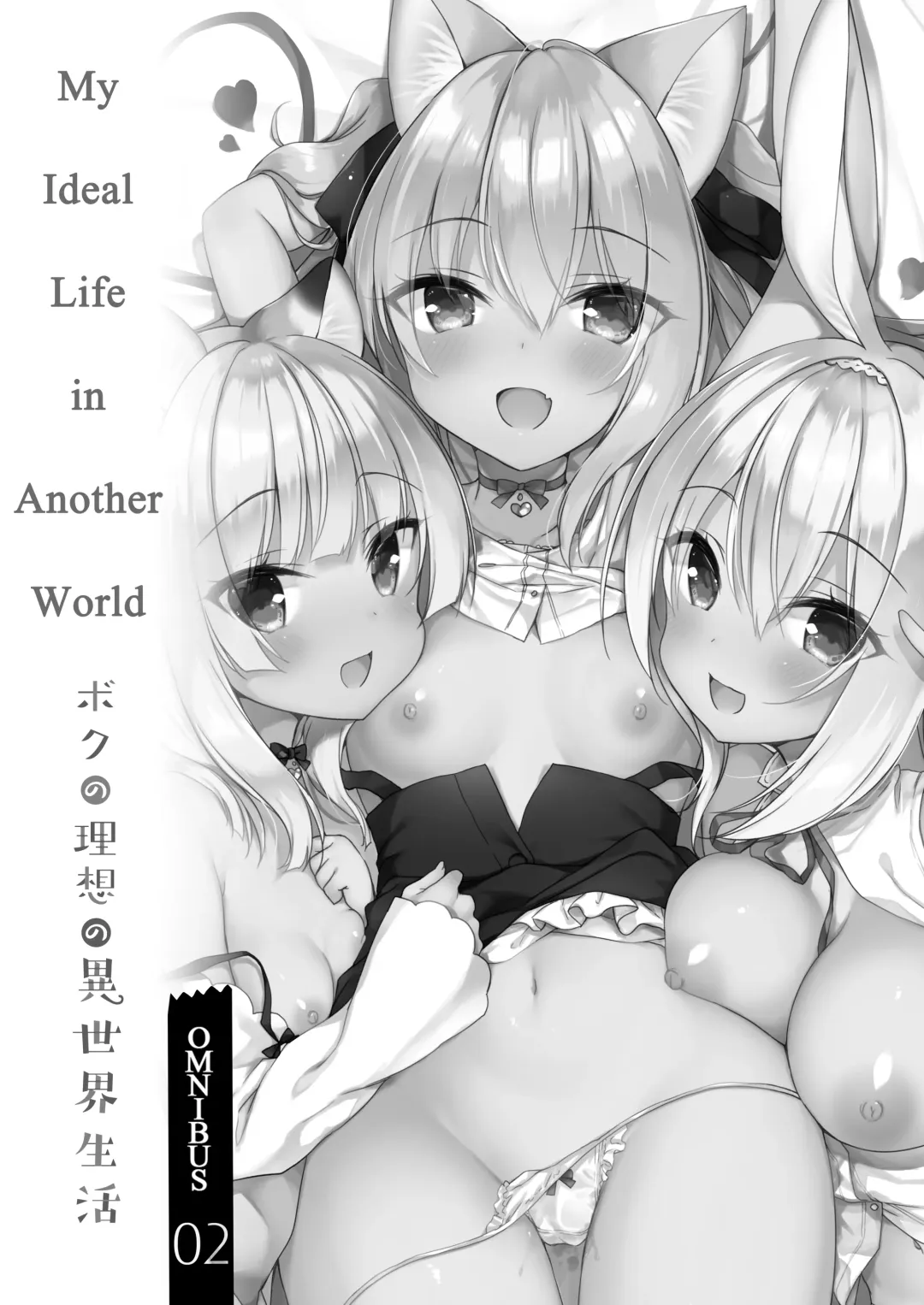 [Ichiri] Boku no Risou no Isekai Seikatsu - My ideal different world life Soushuuhen 02 | My Ideal Life in Another World Omnibus 02 Fhentai - Page 3