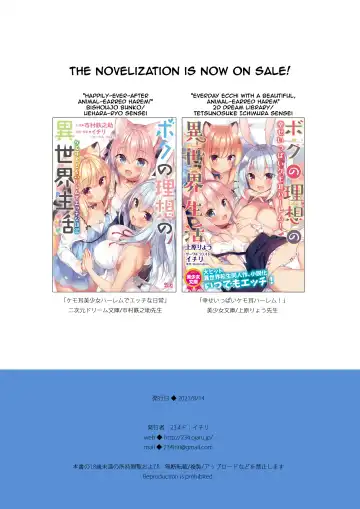 [Ichiri] Boku no Risou no Isekai Seikatsu - My ideal different world life Soushuuhen 02 | My Ideal Life in Another World Omnibus 02 Fhentai - Page 163