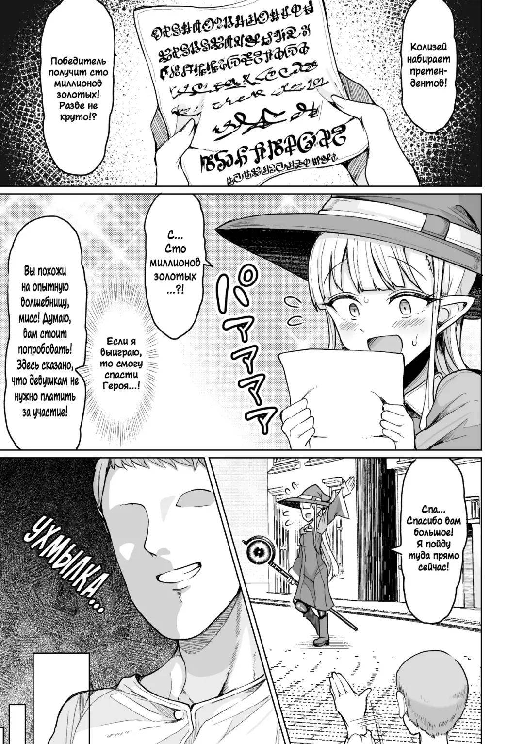 [Motsuaki] Tanetsuke Colosseum! Episode 1 | Conception Colosseum! 1 Fhentai - Page 4