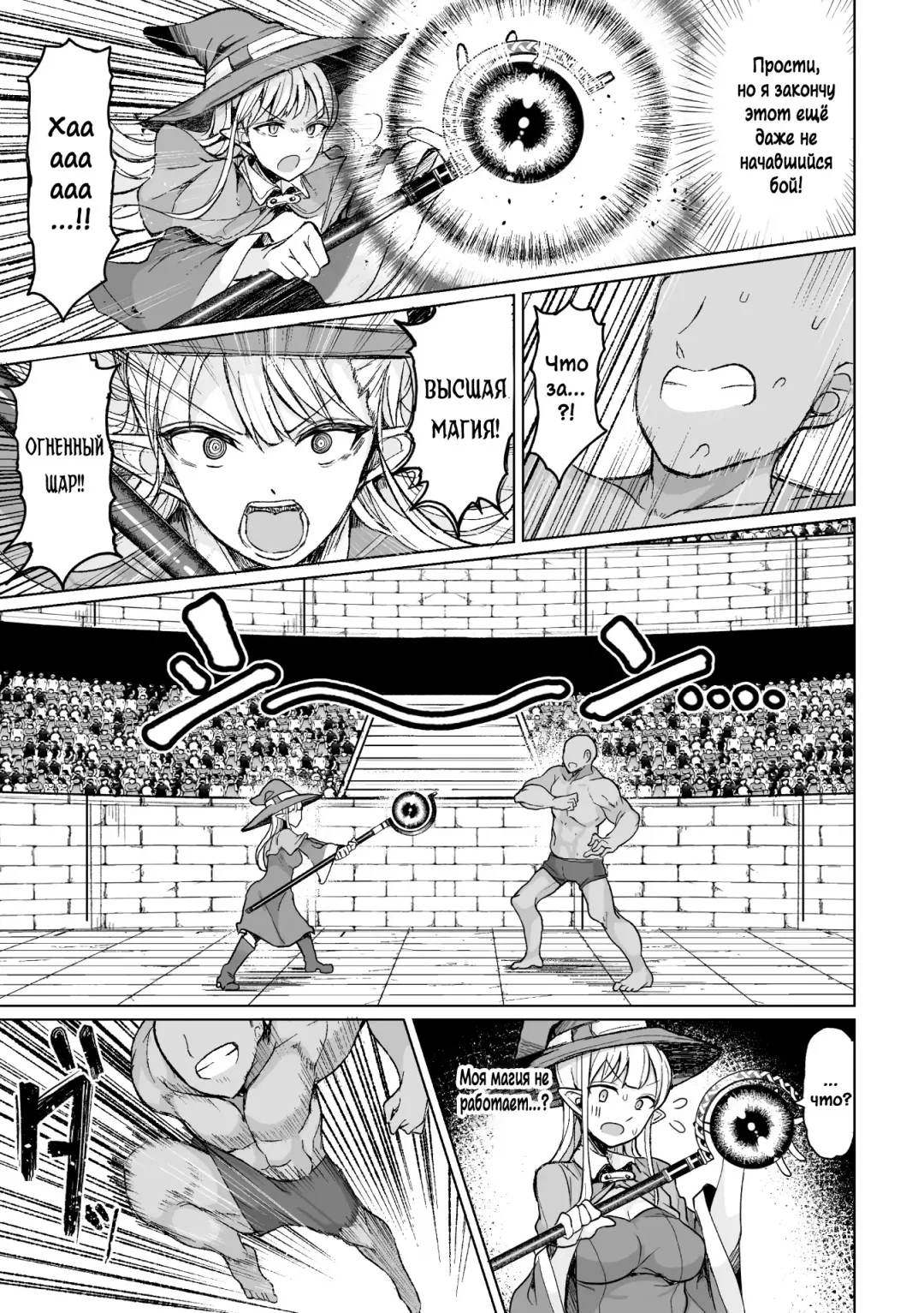 [Motsuaki] Tanetsuke Colosseum! Episode 1 | Conception Colosseum! 1 Fhentai - Page 6