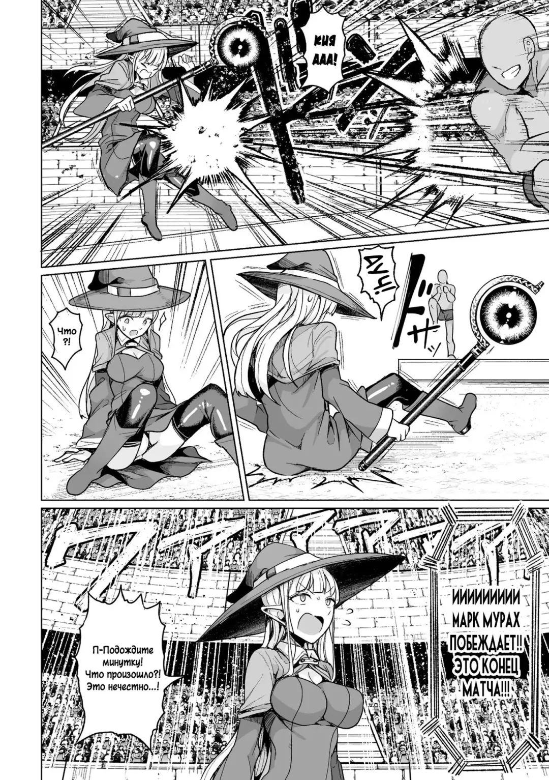 [Motsuaki] Tanetsuke Colosseum! Episode 1 | Conception Colosseum! 1 Fhentai - Page 7