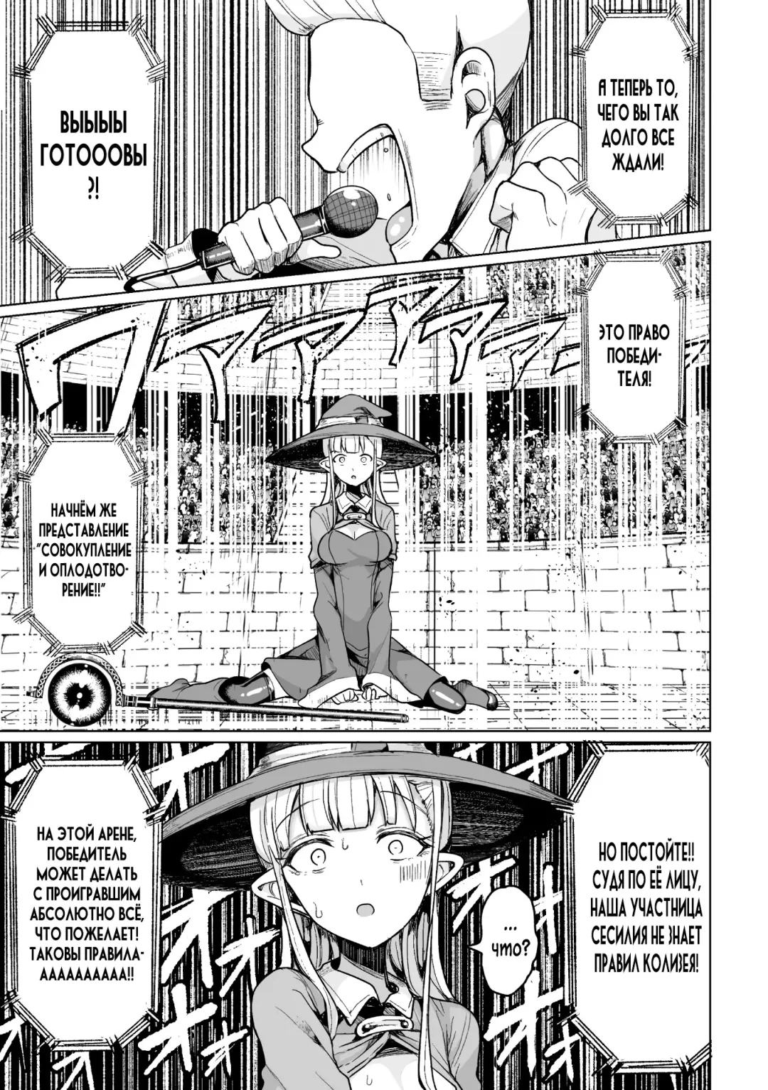 [Motsuaki] Tanetsuke Colosseum! Episode 1 | Conception Colosseum! 1 Fhentai - Page 8