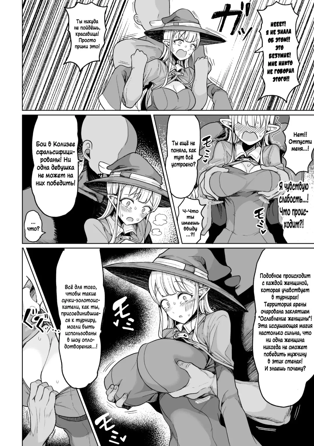 [Motsuaki] Tanetsuke Colosseum! Episode 1 | Conception Colosseum! 1 Fhentai - Page 9