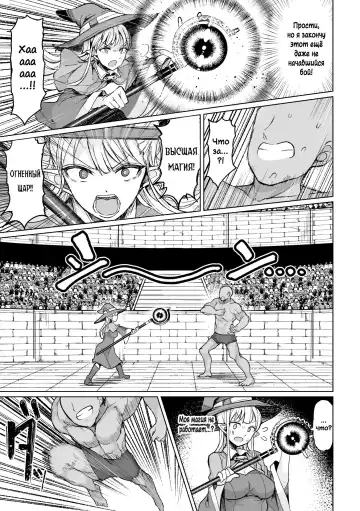 [Motsuaki] Tanetsuke Colosseum! Episode 1 | Conception Colosseum! 1 Fhentai - Page 6