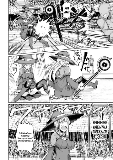 [Motsuaki] Tanetsuke Colosseum! Episode 1 | Conception Colosseum! 1 Fhentai - Page 7