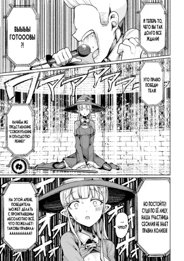 [Motsuaki] Tanetsuke Colosseum! Episode 1 | Conception Colosseum! 1 Fhentai - Page 8