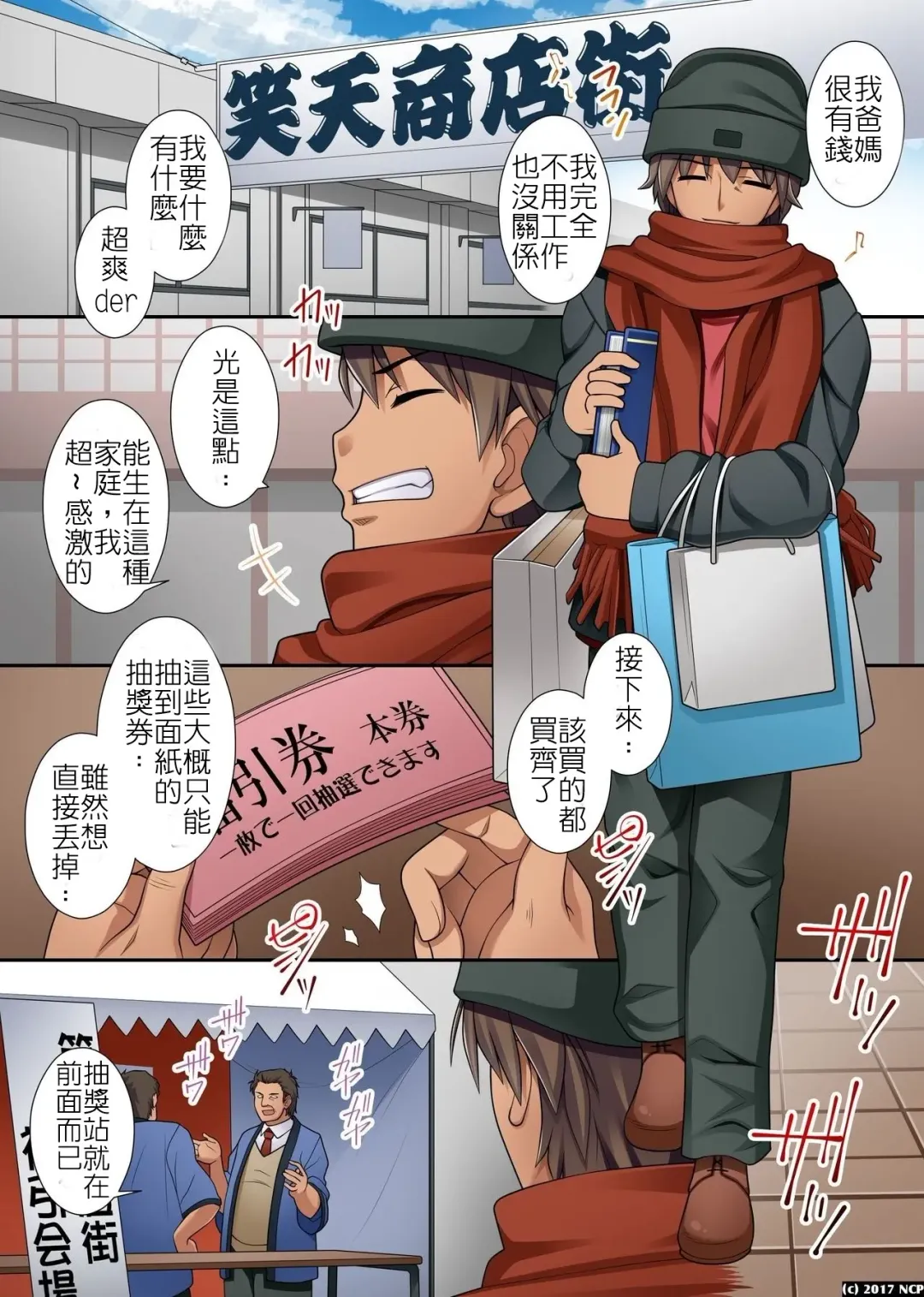 [Miyabi Tatsuto] Donna Onna ni mo Soku Namahame Dekichau Menu Kaihen Coupon | 可以改變菜單讓任何女人都能直接幹的優惠券 Fhentai - Page 2