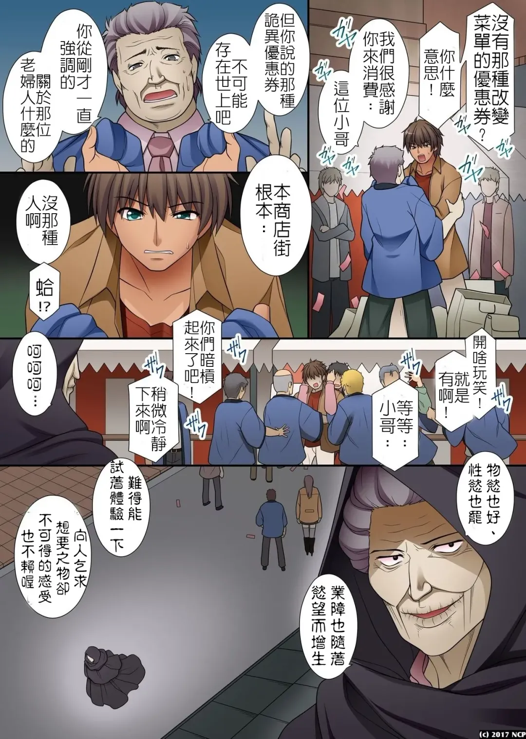 [Miyabi Tatsuto] Donna Onna ni mo Soku Namahame Dekichau Menu Kaihen Coupon | 可以改變菜單讓任何女人都能直接幹的優惠券 Fhentai - Page 27