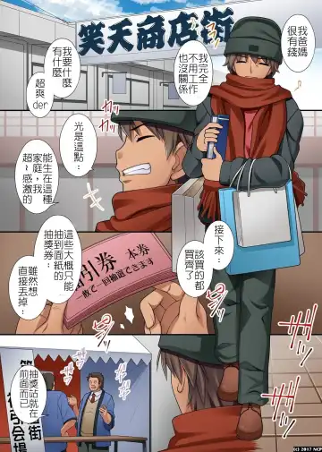 [Miyabi Tatsuto] Donna Onna ni mo Soku Namahame Dekichau Menu Kaihen Coupon | 可以改變菜單讓任何女人都能直接幹的優惠券 Fhentai - Page 2