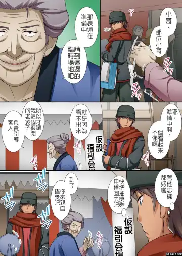 [Miyabi Tatsuto] Donna Onna ni mo Soku Namahame Dekichau Menu Kaihen Coupon | 可以改變菜單讓任何女人都能直接幹的優惠券 Fhentai - Page 3