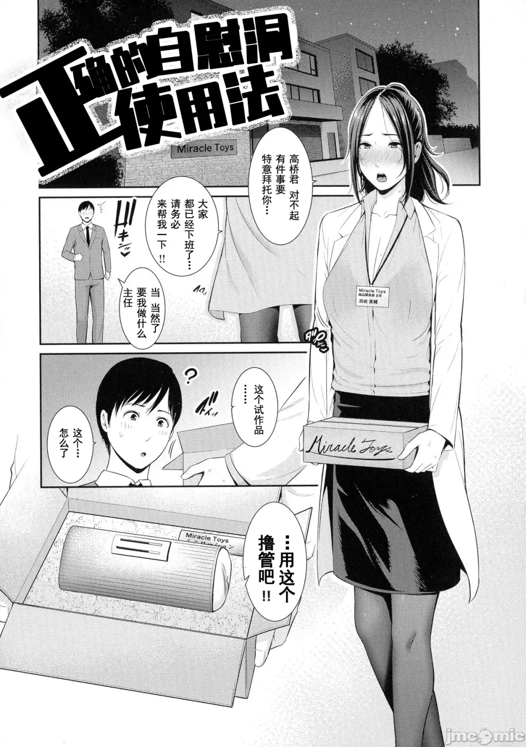 [Gonza] Milf is in love with dick | 熱愛老二的美豔女們 Fhentai - Page 122