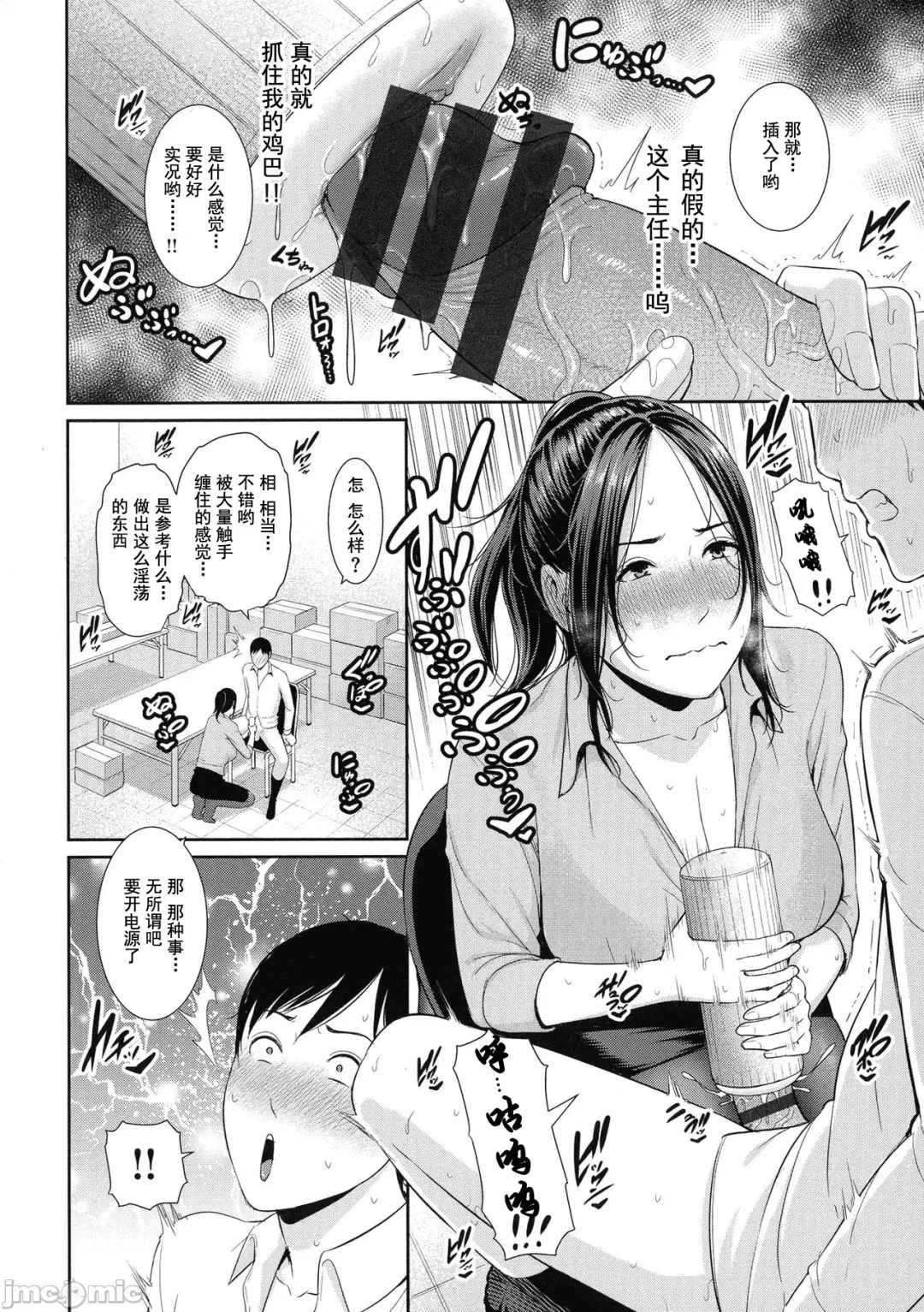 [Gonza] Milf is in love with dick | 熱愛老二的美豔女們 Fhentai - Page 125