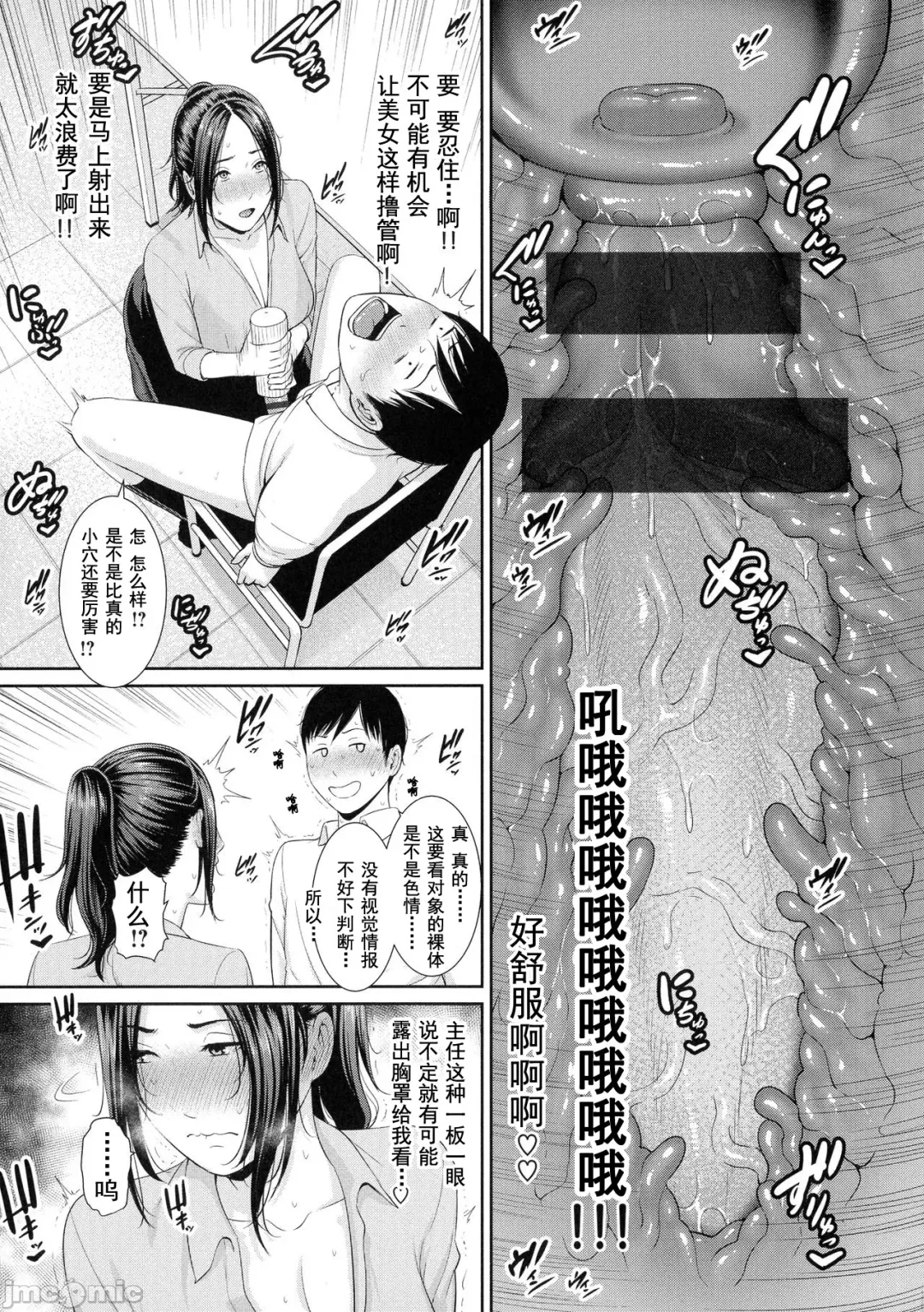 [Gonza] Milf is in love with dick | 熱愛老二的美豔女們 Fhentai - Page 126