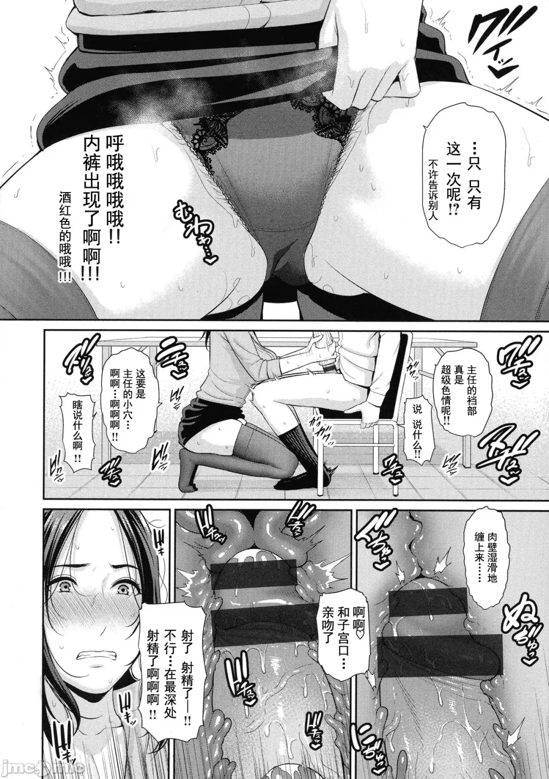 [Gonza] Milf is in love with dick | 熱愛老二的美豔女們 Fhentai - Page 127