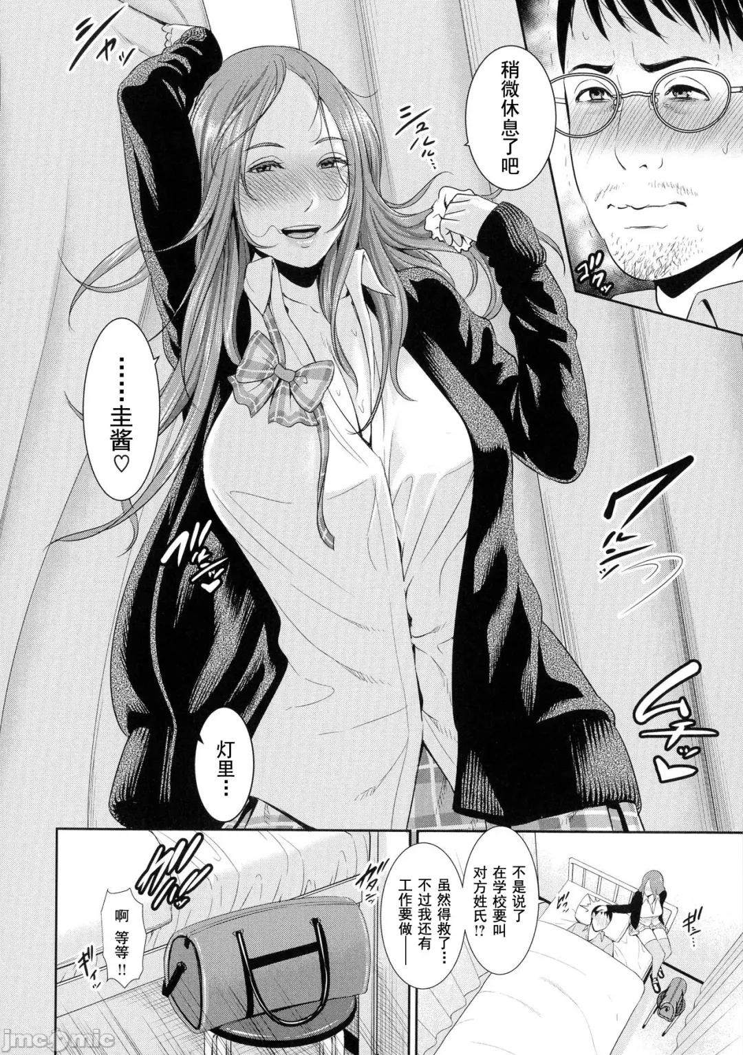 [Gonza] Milf is in love with dick | 熱愛老二的美豔女們 Fhentai - Page 141
