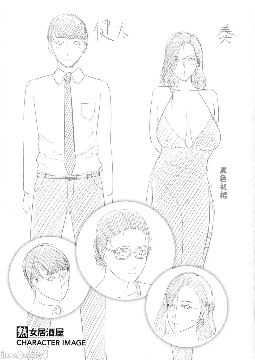 [Gonza] Milf is in love with dick | 熱愛老二的美豔女們 Fhentai - Page 21