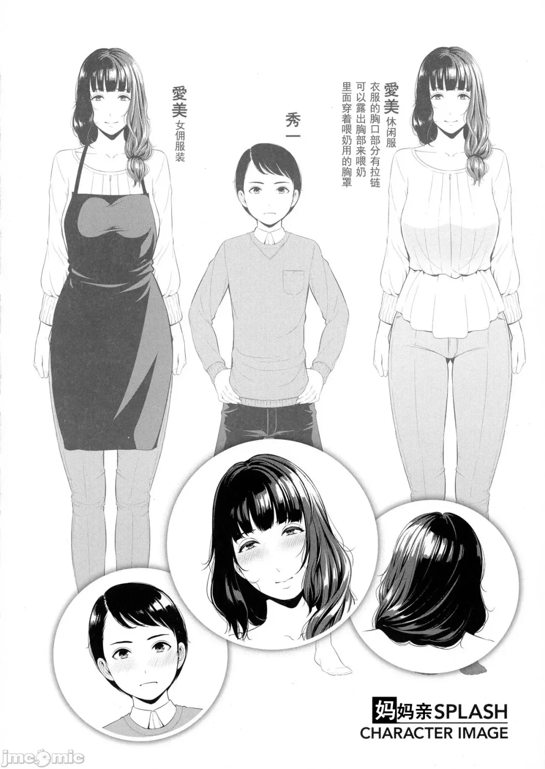 [Gonza] Milf is in love with dick | 熱愛老二的美豔女們 Fhentai - Page 22