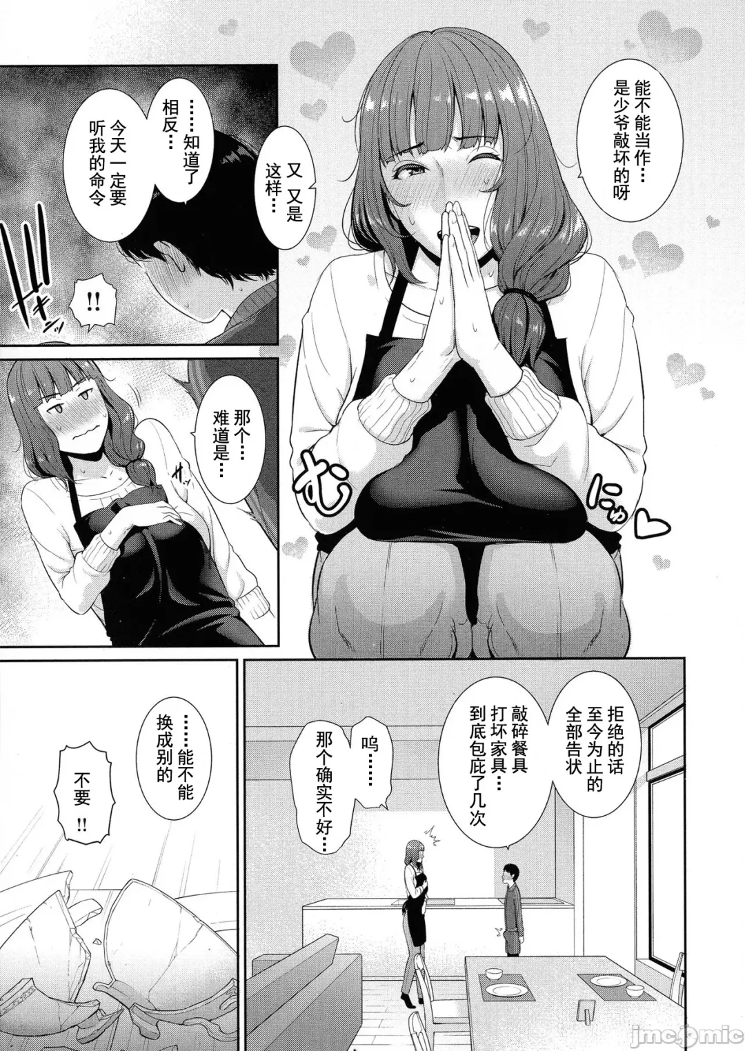 [Gonza] Milf is in love with dick | 熱愛老二的美豔女們 Fhentai - Page 25