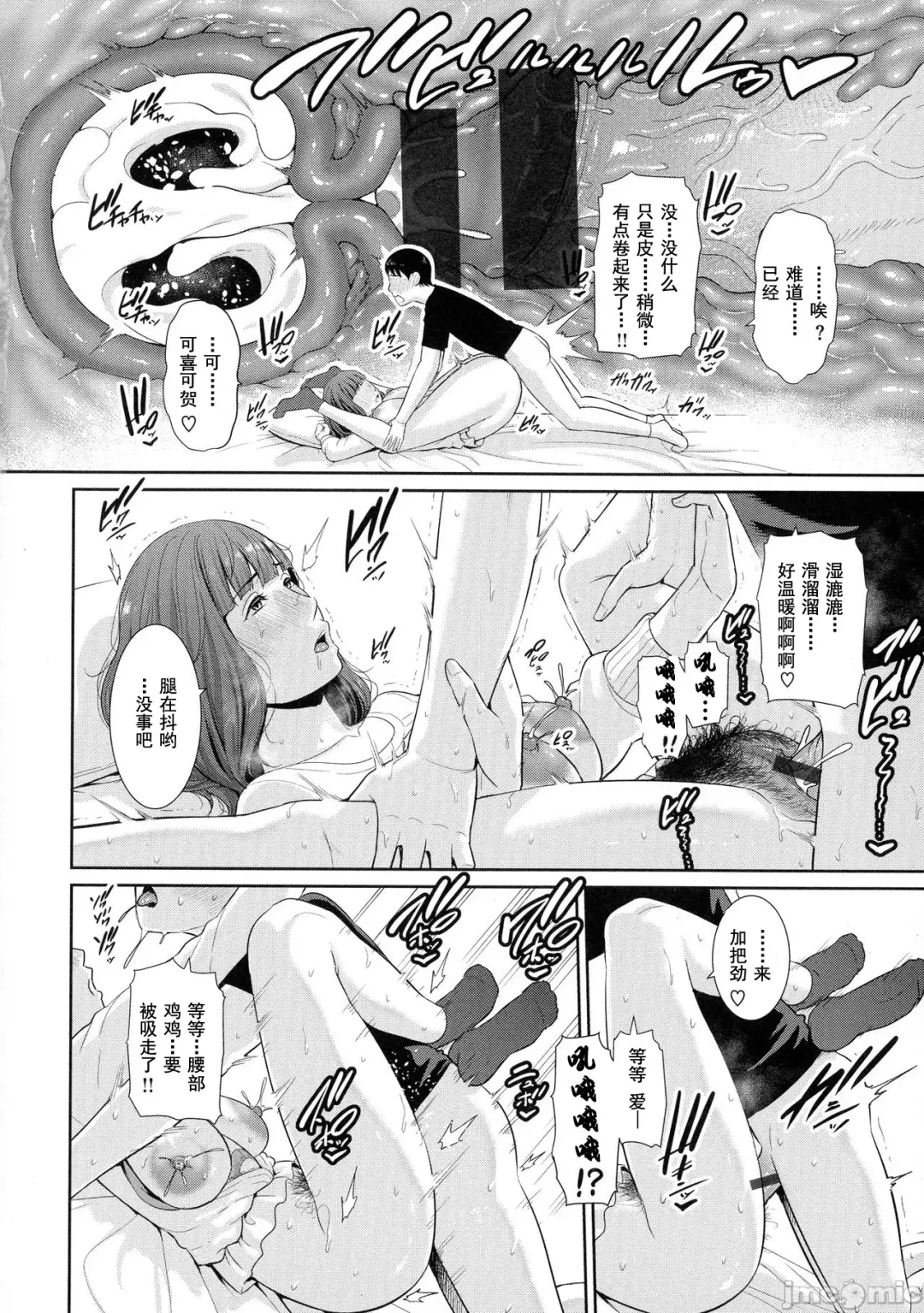 [Gonza] Milf is in love with dick | 熱愛老二的美豔女們 Fhentai - Page 36