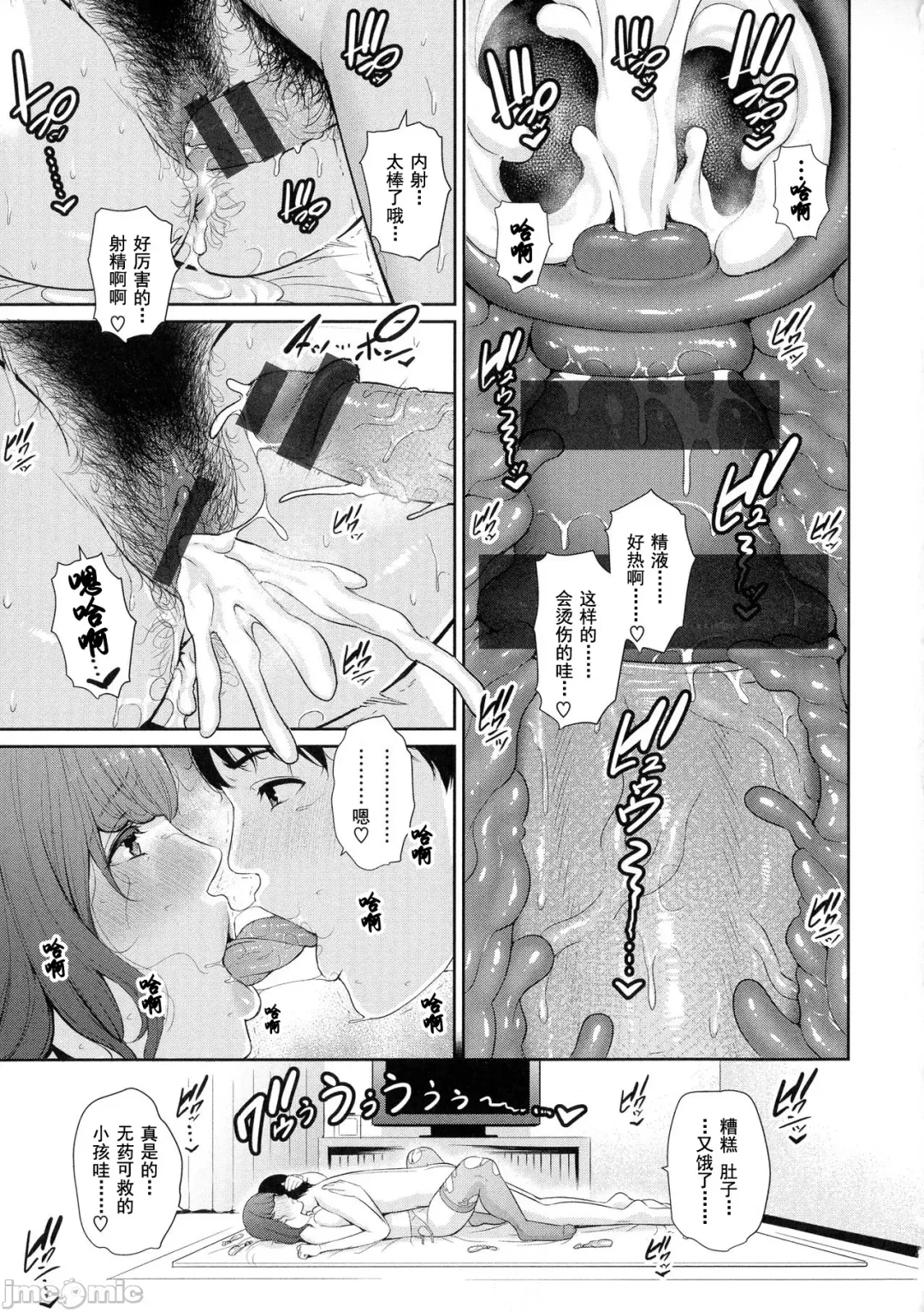 [Gonza] Milf is in love with dick | 熱愛老二的美豔女們 Fhentai - Page 68
