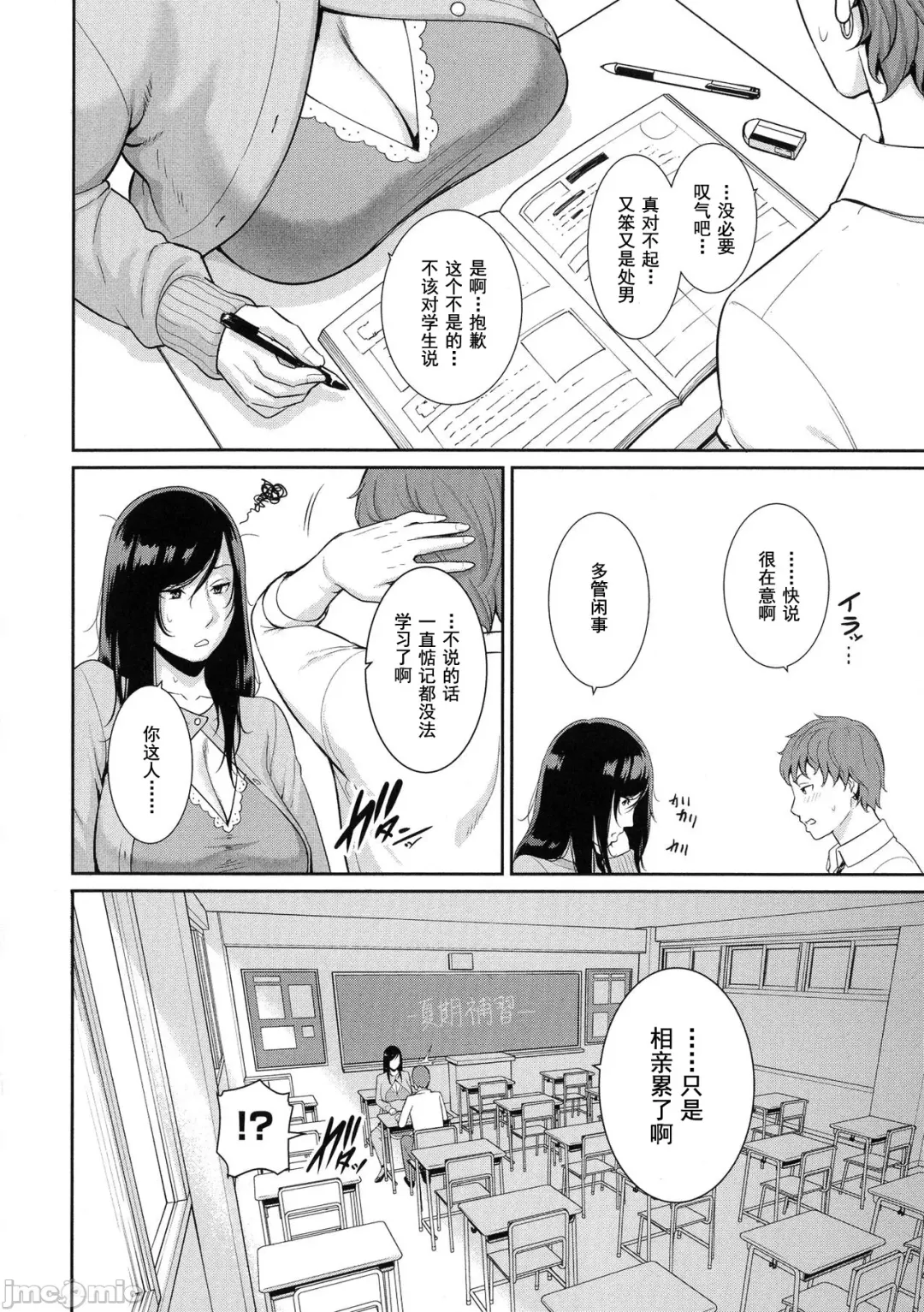 [Gonza] Milf is in love with dick | 熱愛老二的美豔女們 Fhentai - Page 75