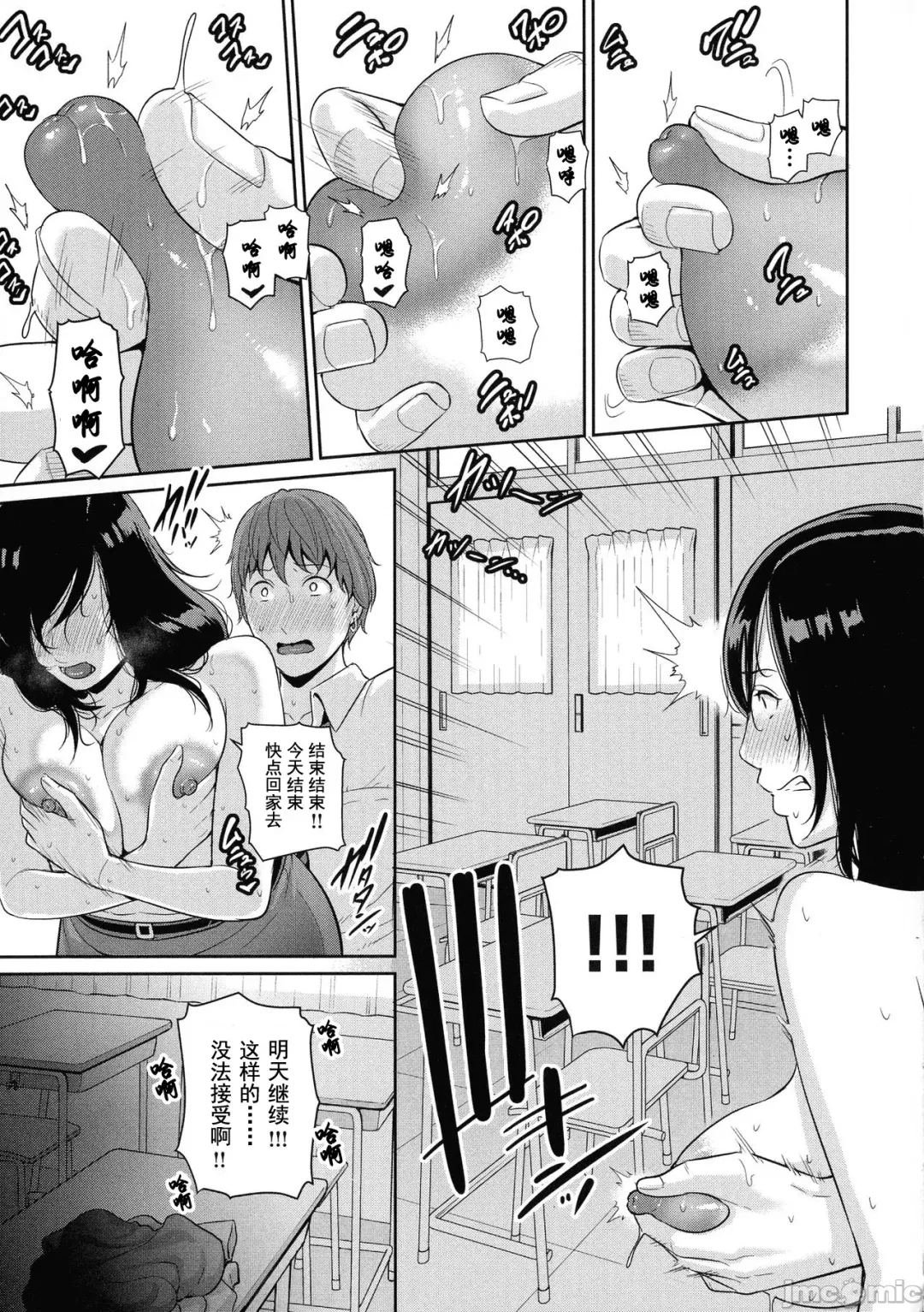 [Gonza] Milf is in love with dick | 熱愛老二的美豔女們 Fhentai - Page 82