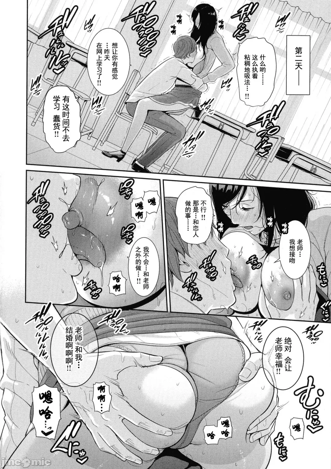 [Gonza] Milf is in love with dick | 熱愛老二的美豔女們 Fhentai - Page 83