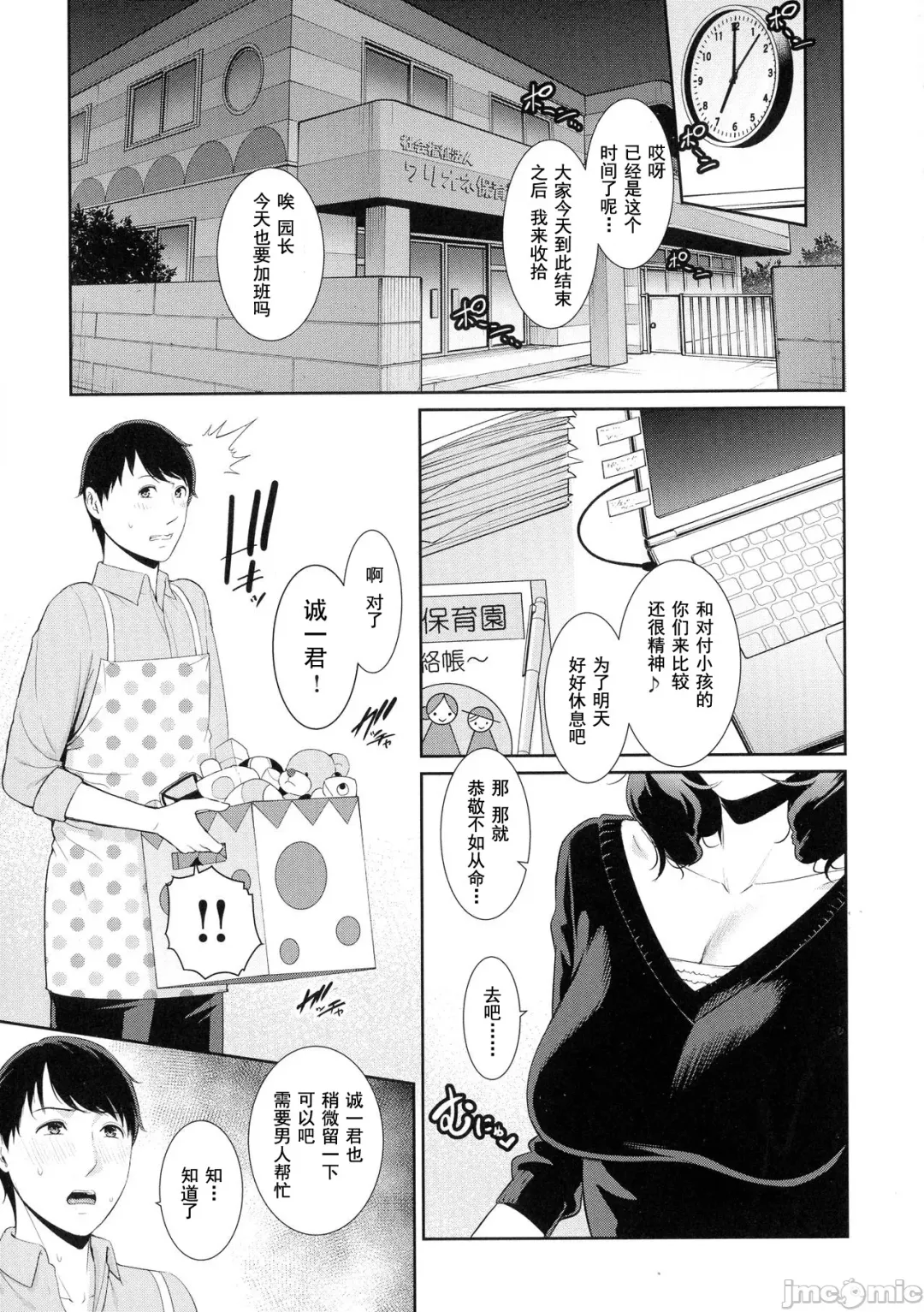 [Gonza] Milf is in love with dick | 熱愛老二的美豔女們 Fhentai - Page 96