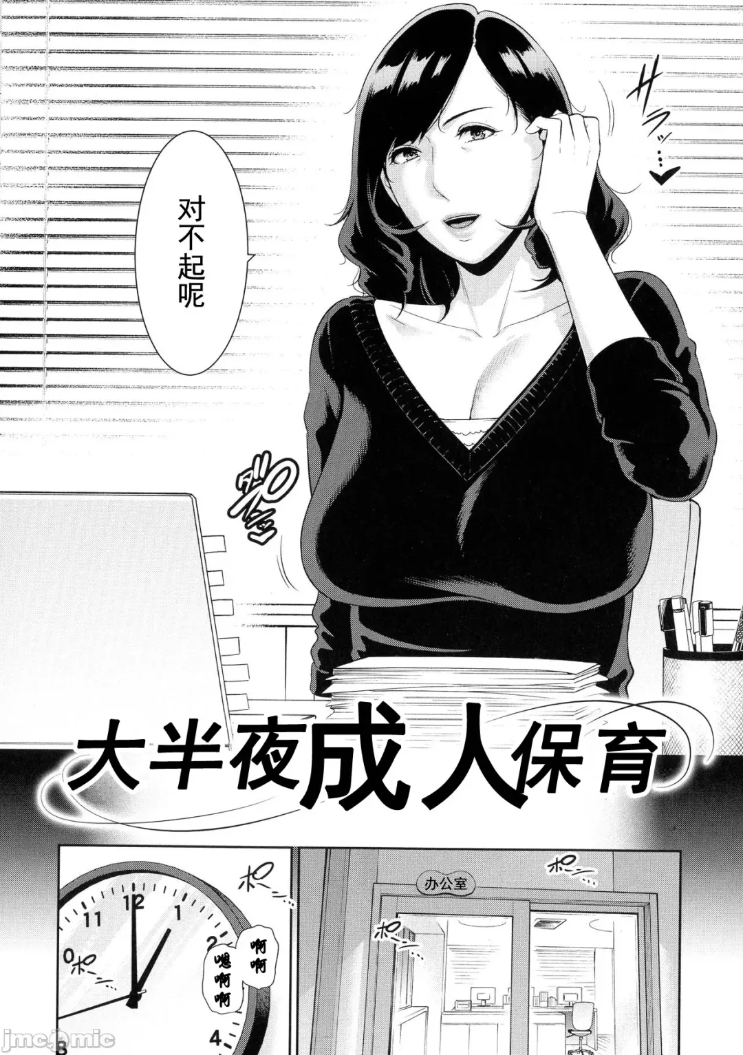 [Gonza] Milf is in love with dick | 熱愛老二的美豔女們 Fhentai - Page 97