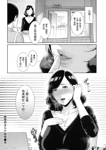 [Gonza] Milf is in love with dick | 熱愛老二的美豔女們 Fhentai - Page 119