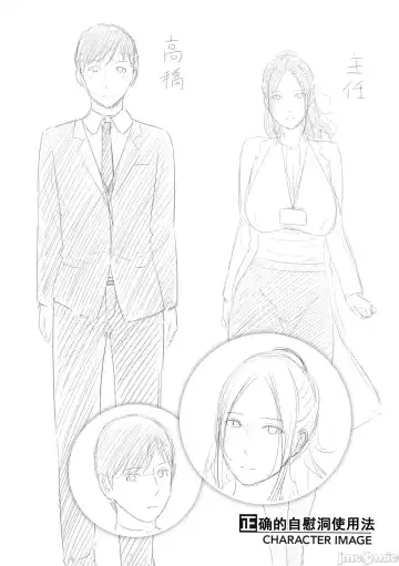 [Gonza] Milf is in love with dick | 熱愛老二的美豔女們 Fhentai - Page 121