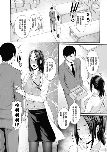 [Gonza] Milf is in love with dick | 熱愛老二的美豔女們 Fhentai - Page 123