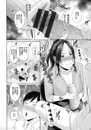 [Gonza] Milf is in love with dick | 熱愛老二的美豔女們 Fhentai - Page 125