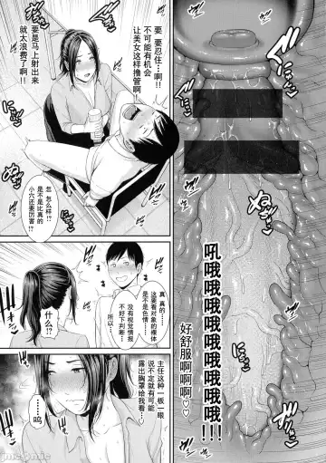[Gonza] Milf is in love with dick | 熱愛老二的美豔女們 Fhentai - Page 126